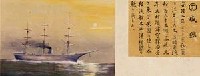 本邦(日本)船舶沿革圖藏品圖，第29張